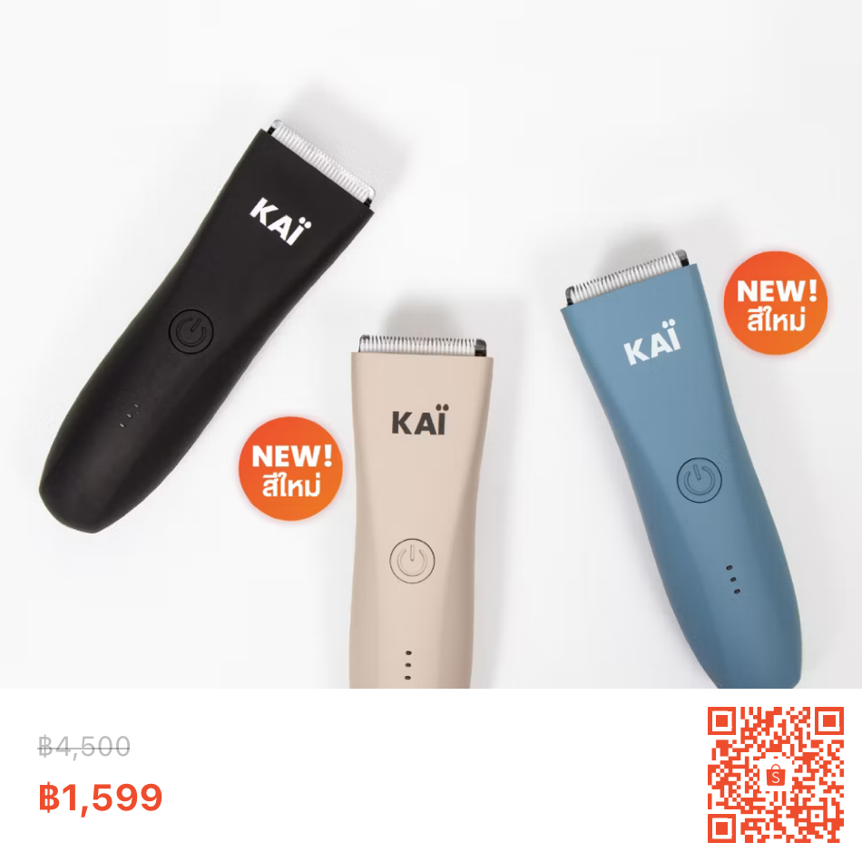 เซ็ทโคตรคุ้ม 1,666! วันเดียว KAÏ Trimmer+ KAÏ Cleanser เล็มและล้างน้องชาย โล่งสบาย หอมสะอาด น้ำยาและเครื่องทำความสะอาด