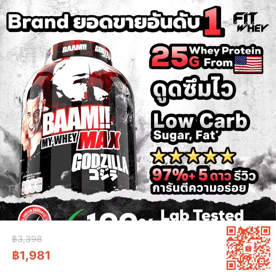 BAAM MY WHEY PROTEIN MAX (5 LB) | โปรตีนคุณภาพดีในราคาที่คุ้มค่า | FITWHEY